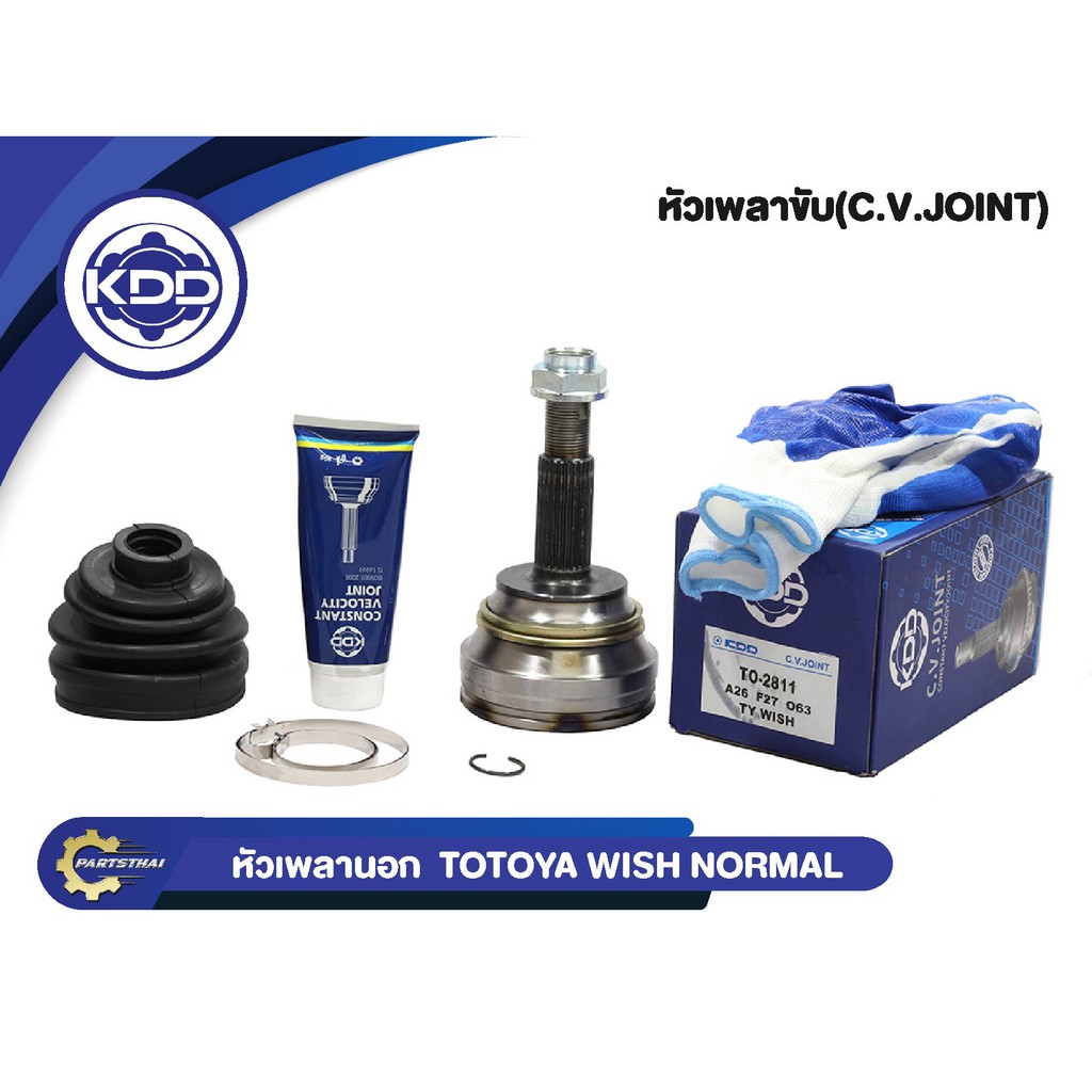 KDD CV JOINT หัวเพลา TOYOTA WISH ANE10 2003-2010 โตโยต้า วิส ปี 2003-2010(TO-2811)(ใน27  บ่า63  นอก26)