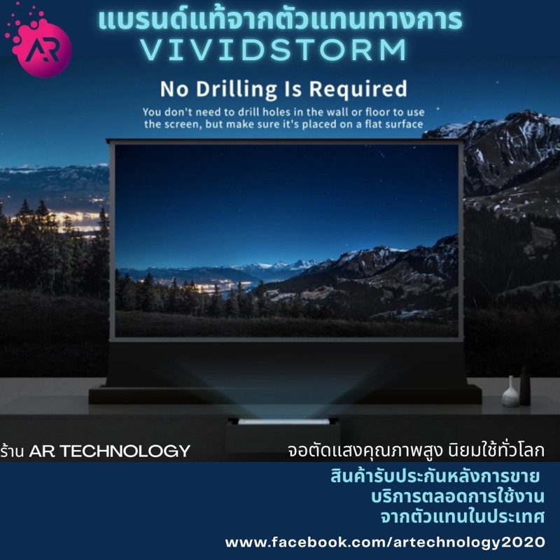[พร้อมส่ง]Vividstorm S Pro P 120" ALR Screen floor mototorized tab-tensioned UST Projector ตัดแสง วา