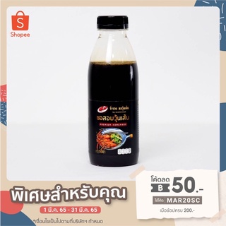 [เก็บโค้ดหน้าร้านฟรี 70.-] ซอสสำหรับประกอบการทำกุ้งอบวุ้นเส้น 500 ml.