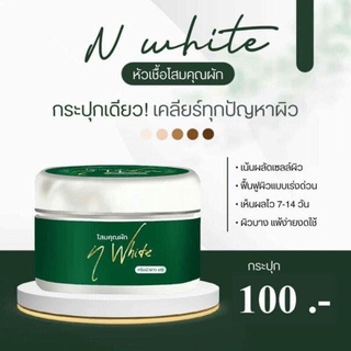 โสมคุณผัก หัวเชื้อเร่งผิวขาว ลดลอยดำ เน้นผลัดเซลล์ผิว