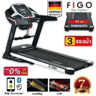 (ผ่อนได้)ลู่วิ่งไฟฟ้า G200 มอเตอร์ 3.0 แรงม้า ลู่วิ่ง FIGO สายพานรวมขอบ 126*58 cm พร้อมที่สลายไขมัน สินค้าพร้อมส่ง