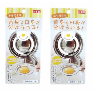 Egg separator ทีแยกไข่ ไข่แดงไข่ขาวออกจากกัน สแตนเลส 2 ชิ้น