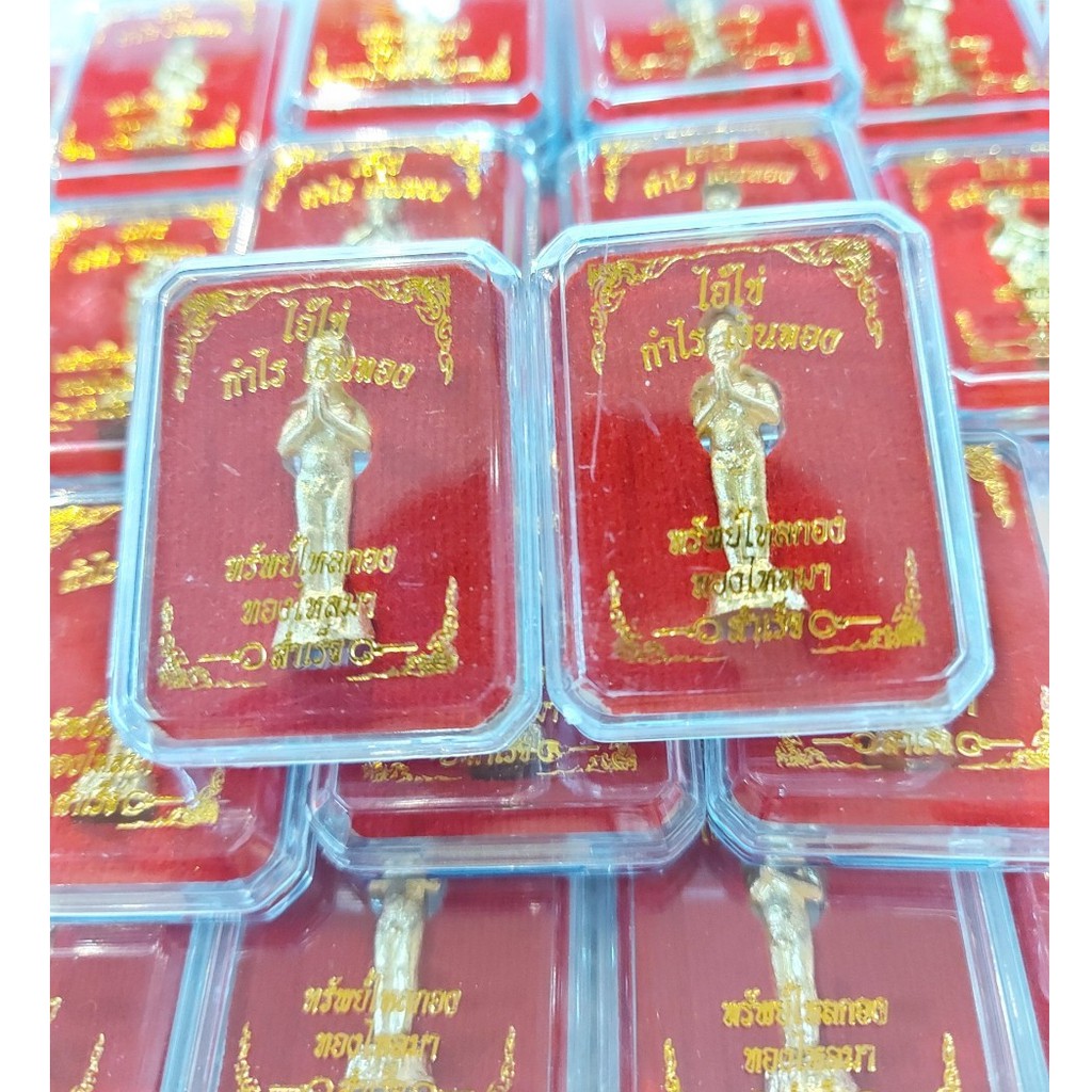 ไอ้ไข่วัดเจดีย์ แถมฟรี!! ผ้ายันต์ไอ้ไข่ 4x6 นิ้ว