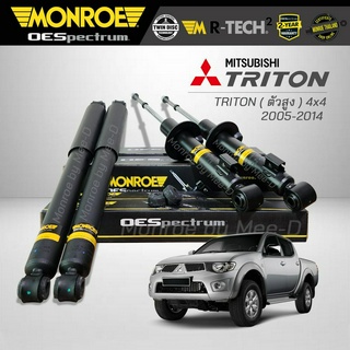 MONROE โช๊คอัพ TRITON ( ตัวสูง ) 4x4  ปี 2005-2014 FR 744059SP / RR 378042SP