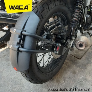 WACA กันโคลนมอเตอร์ไซค์ กันดีดรถมอเตอร์ไซค์ Suzuki/ GSX-R/ Honda CBR กันดีดหลัง บังโคลน กันดีด แบบบังโคลน 1ชิ้น 612 ^JD