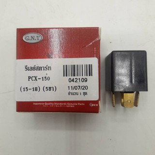 รีเลย์สตาร์ท (Starter Relay) สำหรับรถรุ่น Honda PCX-150i (ปี2015-2018) รหัสสินค้า : JU-G22407