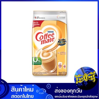 คอฟฟี่เมต ครีมเทียม 1000 กรัม เนสท์เล่ Nestle Coffee Mate Non Dairy Creamer ครีม ครีมกาแฟ คลีม คลีมเทียม