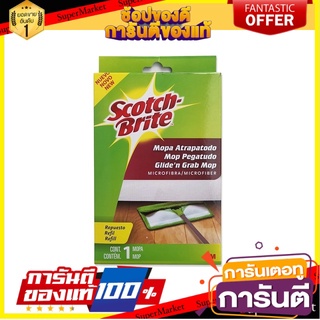 🔥แนะนำ🔥 Scotch-Brite สก๊อตช์-ไบรต์® หัวม็อบดันฝุ่นไมโครไฟเบอร์  XN002022475 สุดพิเศษ!!