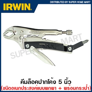 IRWIN Vise-Grip คีมล็อค ปากโค้ง 5 นิ้ว อเนกประสงค์ แบบพกพา ( มีดพับในตัว ) รุ่น 5CR รหัส 1923492 ( Locking Multi-Plier )