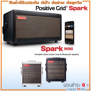 [ส่งด่วนทันที] Positive Grid Spark / Spark MINI แอมป์กีตาร์ Positive Grid Spark mini แอมป์ Positive Grid Spark