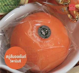 🍊 (50กรัม) ของแท้ สบู่ลูกส้ม &amp; เลม่อน &amp; มะนาวไลน์ มาดามเฮง 🍋