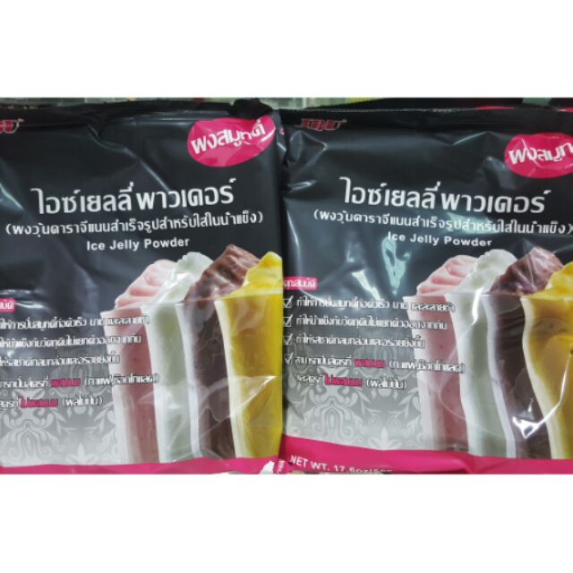 ผงสมูทตี้ ไอซ์เยลลี่ พาวเดอร์ Ice Jelly Powder Shopee Thailand