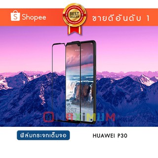 ฟิล์มกระจก เต็มหน้าจอ Huawei P30, P30Lite, P40 Pro