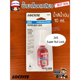 น้ำยาล็อคเกลียวLOCTITE 243 Super Nut Lock (สีน้ำเงิน)