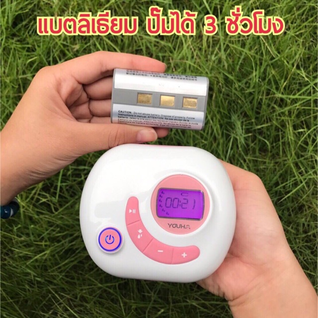 แบตเตอรี่เครื่องปั๊มนมยูฮา8804,8804+,7001