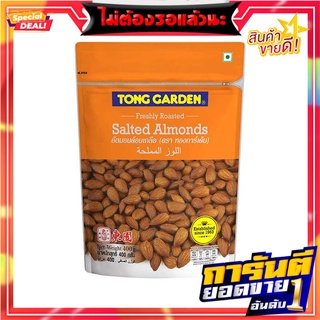 ทองการ์เด้น อัลมอนด์อบเกลือ 400 กรัม Tong Garden Almonds Salt 400 g