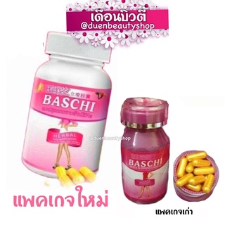 ￼❤ส่งด่วน | ถูกทีสุด | ของแท้❤ บาชิ ชมพู เม็ดทอง สินค้ามาใหม่ Bashi ขนาด 30 แคปซูล พร้อมส่ง