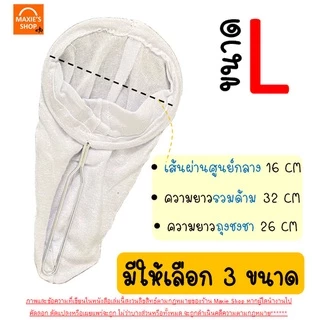 🔥ส่งฟรี🔥 ถุงชงชา กาแฟ wanna (มีให้เลือก3ขนาด) ถุงชงกาแฟ