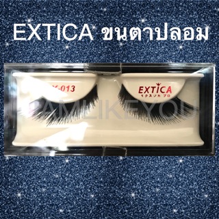 EXTICA ขนตาปลอม ขนตา Fake eyelashes ขนตาปลอมทรงเฉียง ขนตาปลอมcosplay ขนตาปลอมคอสเพลย์