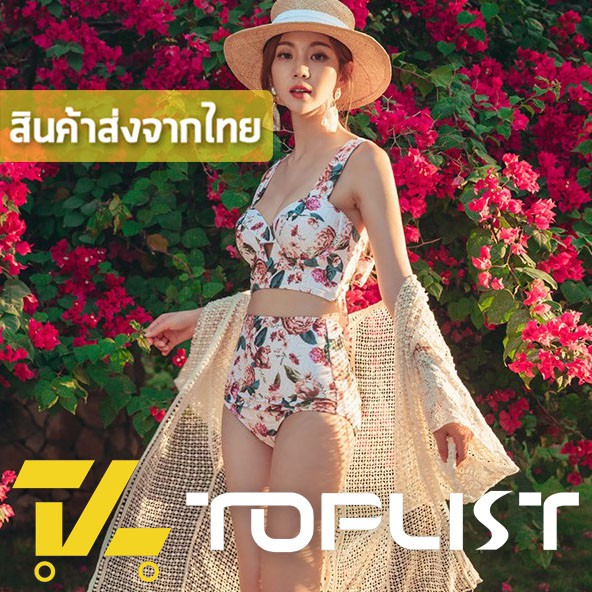 สินค้าพร้อมส่งจากไทย TOPLIST (TL-N392) ชุดว่ายทูพีช เสื้อสวมประดับโบว์ข้างหลัง กางเกงขาเว้า หน้าร้อนสดใส มีถุงซิป