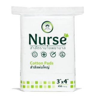 สำลี สำลีแผ่นใหญ่ ตรา นางพยาบาล ขนาด 3x4 นิ้ว บรรจุ 450 กรัม Nurse Cotton Pads 450G (Size 3x4)