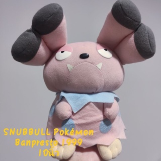 ตุ๊กตา โปเกม่อน POKEMON PLUSH SNUBBULL 10นิ้ว ป้าย Banpresto 1999 งานเก่า งานสะสม สภาพ90% ลิขสิทธิ์แท้ ห้ามพลาด