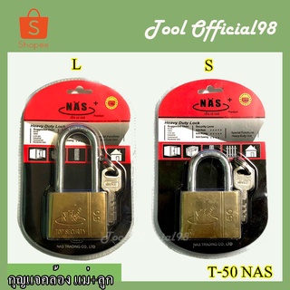 ⚡ถูกที่สุด⚡กุญแจคล้อง กุญแจแม่ลูก กุญแจล็อค T50-NAS