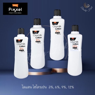 โลแลน พิกเซล ออกซี่มิลค์ โลชั่น 1000 มล. ( ไฮโดรเจน ) Lolane Pixxel Oxymilk Lotion ขวดใหญ่