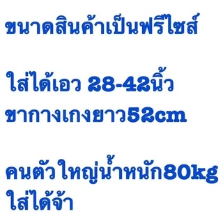 กางเกงขาสั้น กางเกงผ้าร่มคุณภาพอย่างดี (ใส่ได้เอว28“-44“）
