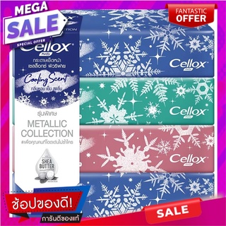 เซลล็อกซ์ พิวริฟาย เมทัลลิค คูลลิ่ง ซอฟท์แพ็ค 100แผ่น แพ็ค4 Cellox Purify Metallic Cooling Soft Pack 100Sheets Pack 4