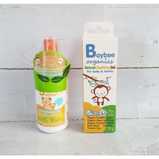 Baybee Organic Mosquito Repellent Spray &amp; Soothing Gel สเปรย์กันยุง และ เจลทาหลังยุงกัน