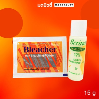 Bertina Bleacher Hair Bleaching Powder ผงฟอก ผงฟอกสีผมเบอริน่า บลีชเชอร์ 15g