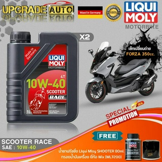 เซ็ท Forza350 Liqui Moly Scooter Race 10W40 สังเคราะห์แท้ (1LX2) ฟรี! ก.เครื่องWix WL7200 &amp; ฟลัชชิ่งLiquiMoly 80ml.