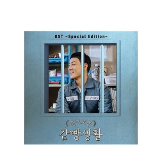 Ost O.S.T - TVN ละครเรื่อง - Prison Playbook [ฉบับพิเศษ] - Park Hae-soo, Jung Kyung-ho