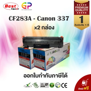 Color Box / Canon 337 / หมึกเลเซอร์เทียบเท่า / Canon Imageclass / LBP151dw /MF211/MF212w/MF235/สีดำ /1,500 แผ่น /2กล่อง