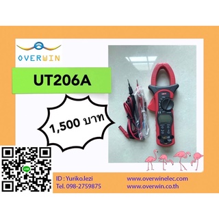 UT206A (สินค้าพร้อมส่ง)