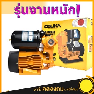 รุ่นงานหนัก ปั๊มน้ำออโต้ OSUKA 450 วัตต์ รุ่น PS-180 Auto  ปั๊มน้ำ ปั๊มการเกษตร ปั๊มใช้ในบ้าน ปั๊มน้ำวัตต์สูง