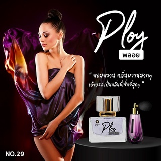 ✅กลิ่นพลอย (ploy) #น้ำหอมเอสเจ SJ perfume  🔥กลิ่นเป๊ะ หอมติดทน 🔥