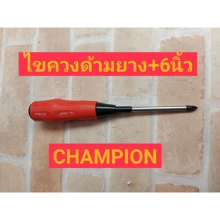 CHAMPION ไขควงปากแฉก 6" ด้ามยาง 1800F+150