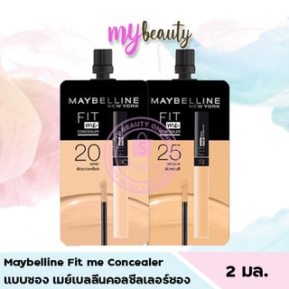 Maybelline Fit me Concealer แบบซอง เมย์เบลลีนคอลซีลเลอร์ แบบซอง หมดอายุ 10/10/2023