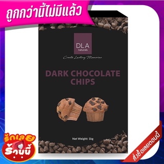 DLA ดาร์กช็อกโกแลตชิพส์ คอมพาวด์ 1 กก. DLA Dark Chocolate Chips Compound 1 kg