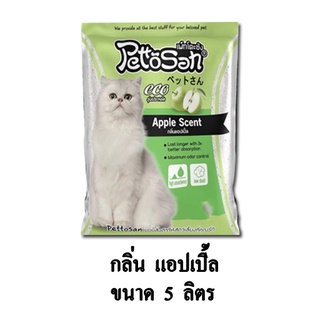 PettoSan Apple ทรายแมว กลิ่น แอปเปิ้ล ขนาด 5 ลิตร