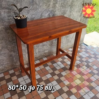 🔥ส่งฟรี🔥 โต๊ะทำงานไม้สัก 80*50*75 ซม.(สีย้อม)