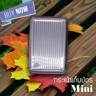 กระเป๋าเก็บบัตร กระเป๋าใส่บัตรเครดิต รุ่น Mini สีเงิน ใครใช้ก็สวย กระเป๋าบัตรเครดิต ซองใส่บัตรพนักงาน ซองใส่บัตรประชาชน