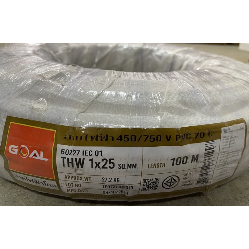 สายเดี่ยว สายทองแดง THW 1×10/THW1x16/THW1x25/THW1x35 SQ.MM สายเบอร์ 10/16/25/35 สายกราวด์ แบ่งขาย ใส่จำนวน 3 เมตรขึ้นไป ราคา ถูกที่สุด ดีลบีเคเค แกลเลอรีภาพที่ 9