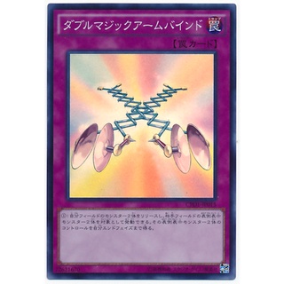 CPD1 CPD1-JP015 Double Magical Arm Bind Duelist of Destiny Super CPD1-JP015 0807028034156