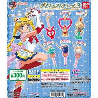 พวงกุญแจคฑา จากเซเลอร์มูน Sailor Moon Die Cast Charms Gashapon Set 3 Bandai แท้ จากญี่ปุ่น