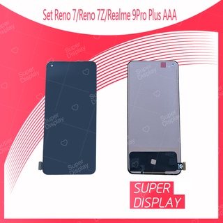 Reno 7 / Reno 8 / Realme 9 / Realme 9Pro Plus  AAA (สแกนไม่ได้)  อะไหล่หน้าจอพร้อมทัสกรีน หน้าจอ LCD Display Super Dispi