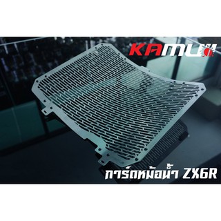 การ์ดหม้อน้ำ ZX6R งานKamui สแตนเลสแท้