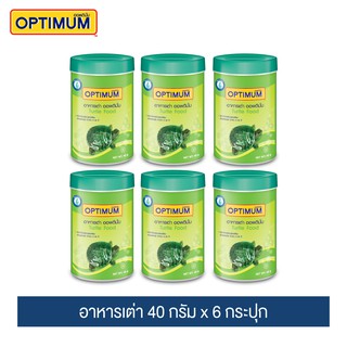 ออพติมั่ม อาหารเต่า 40 กรัม (แพค 6 กระปุก) / Optimum Turtle 40g (Pack 6)